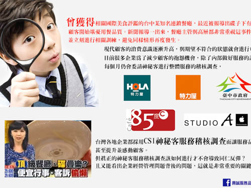 找出感動服務因子讓企業更加分 找出感動服務因子讓企業更加分